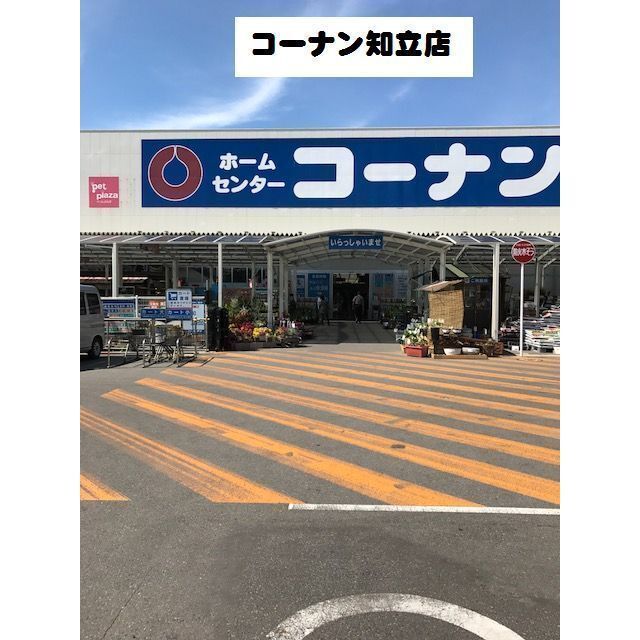 スーパー　ギャラリエアピタ知立店（スーパー）まで688m