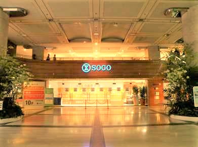 その他　そごう横浜店（その他）まで1914m