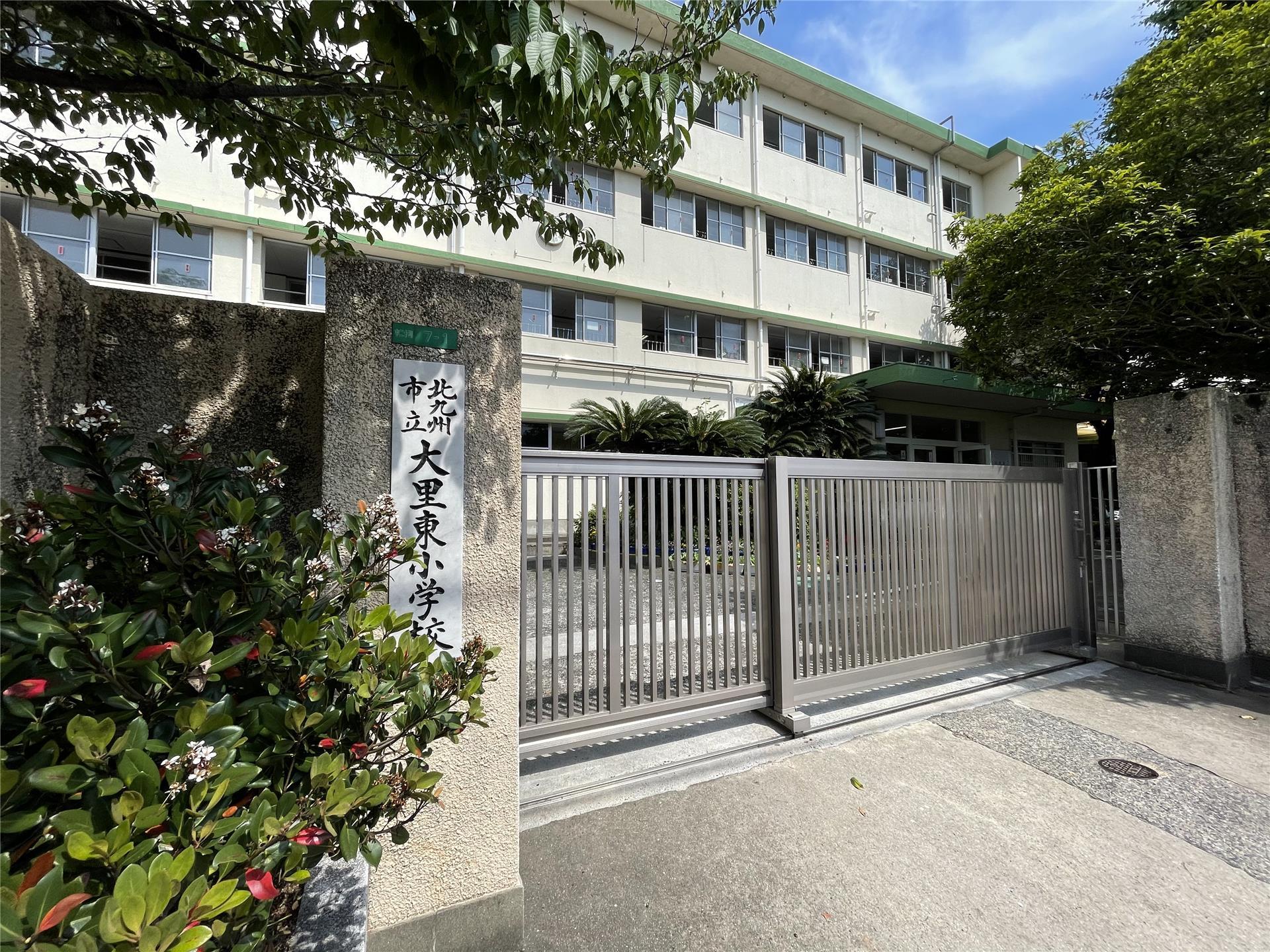小学校　北九州市立大里東小学校（小学校）まで760m