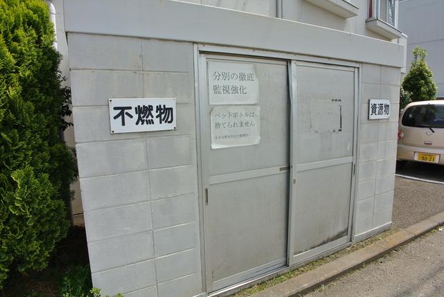 その他共有部分　敷地内ごみ置き場完備。