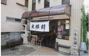 飲食店　大勝軒増戸店（飲食店）まで1455m