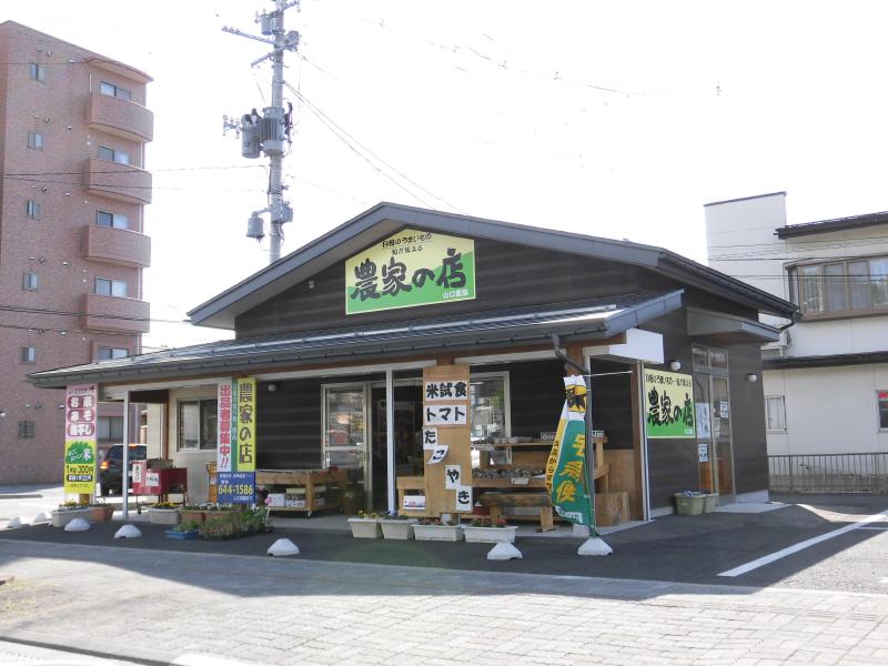 その他　農家の店（その他）まで74m