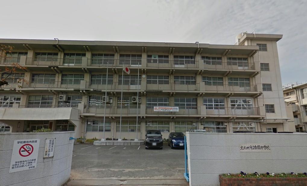 中学校　白銀中学校（中学校）まで400m