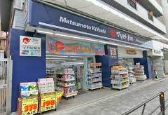 ドラックストア　マツモトキヨシ 千駄ケ谷店（ドラッグストア）まで104m