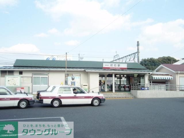 その他　初石駅（その他）まで810m