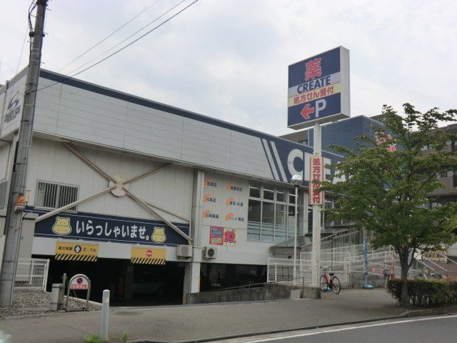 ドラックストア　クリエイトＳ・Ｄ青葉桜台店（ドラッグストア）まで1053m