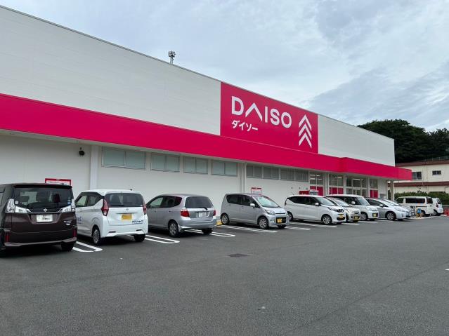 その他　ダイソー保内店（その他）まで550m