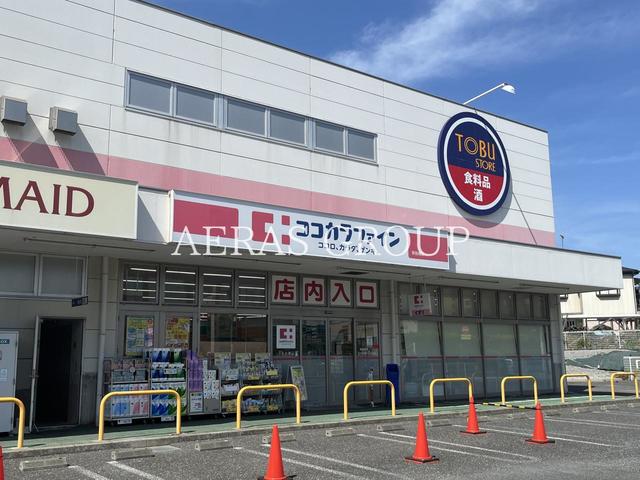 ドラックストア　ココカラファイン 新船橋店（ドラッグストア）まで117m