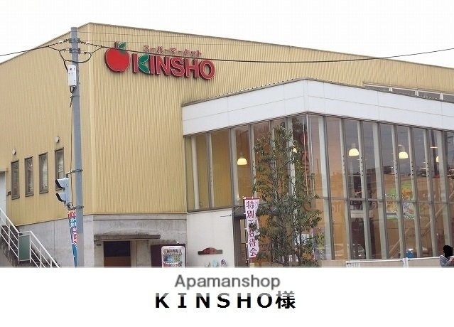 スーパー　ＫＩＮＳＨＯ様（スーパー）まで700m