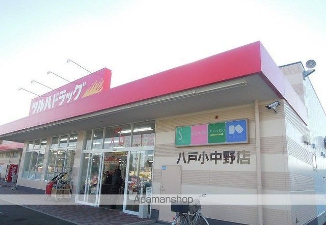 ドラックストア　ツルハドラッグ八戸小中野店（ドラッグストア）まで600m