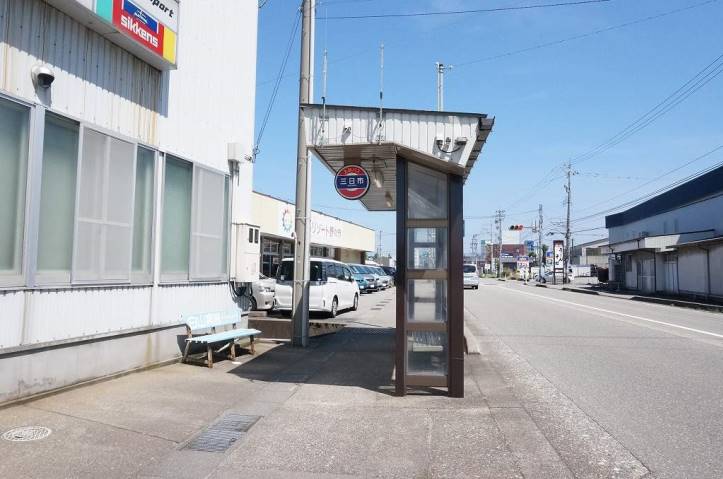 その他　三日市（その他）まで335m