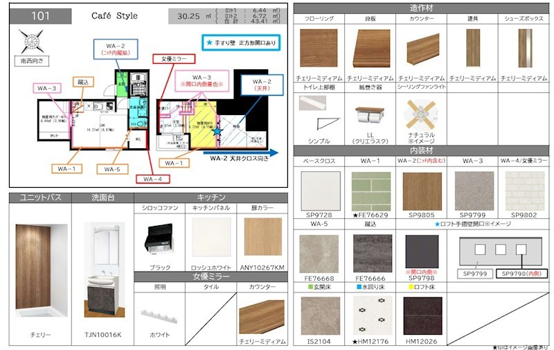 居室・リビング