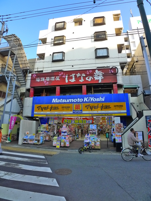 ドラックストア　マツモトキヨシ（ドラッグストア）まで220m