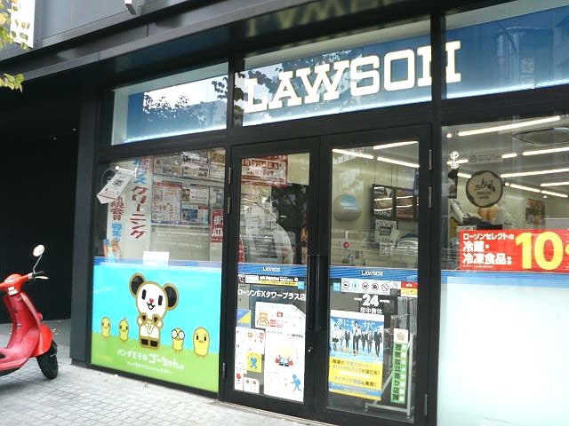 コンビニ　ローソン EXタワープラス店（コンビニ）まで235m