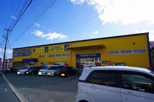 その他　キングファミリー（その他）まで650m