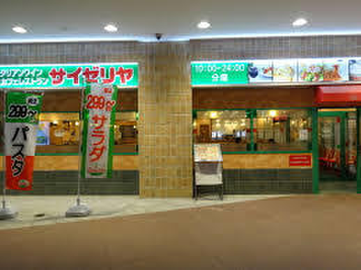 飲食店　サイゼリヤ　クロスコート秋津店（飲食店）まで230m