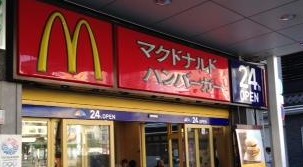 飲食店　マクドナルド 錦糸町店（飲食店）まで559m