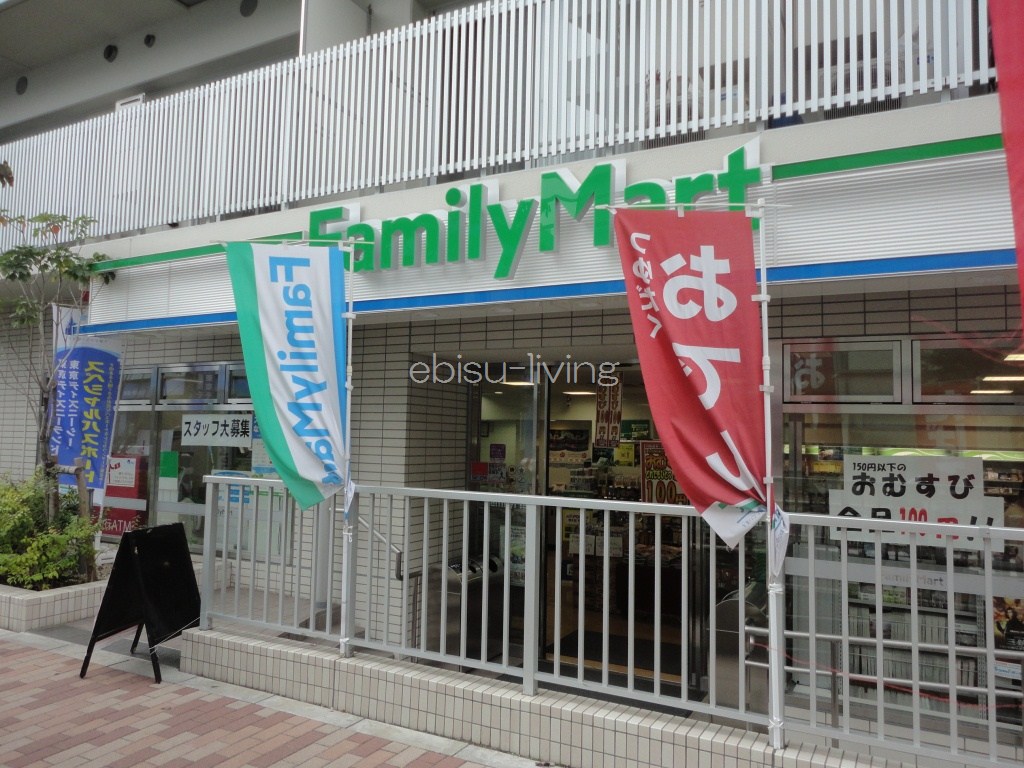 コンビニ　ファミリーマート目黒三田通り店（コンビニ）まで401m