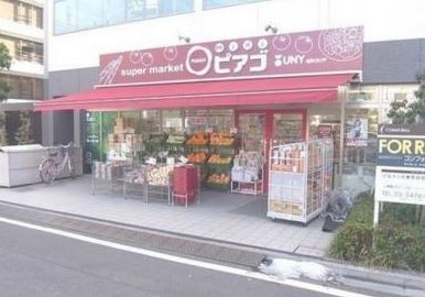 スーパー　mini(ミニ)ピアゴ 柳橋2丁目店（スーパー）まで242m