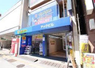 ドラックストア　マツモトキヨシ 浅草橋駅前店（ドラッグストア）まで357m