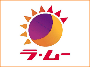 ショッピングセンター　ラ・ムー 田主丸店（ショッピングセンター）まで90m