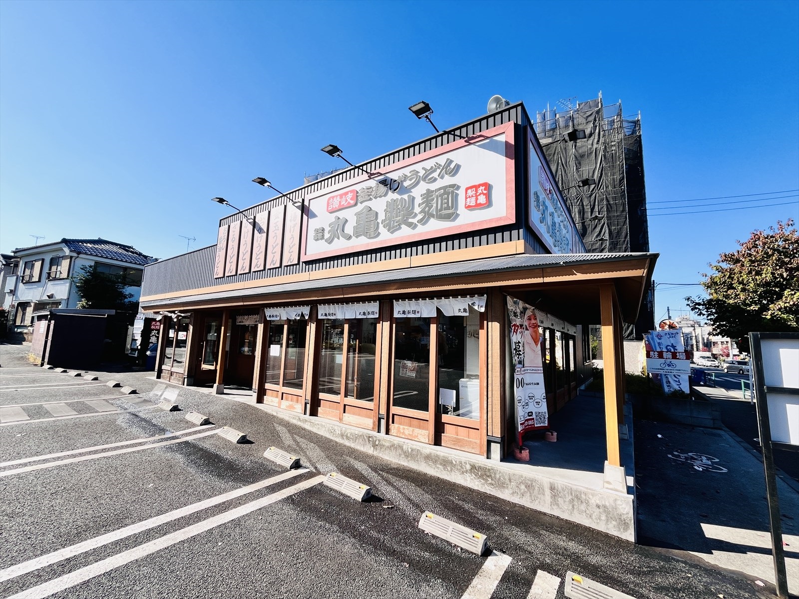 飲食店　丸亀製麺上石神井店（飲食店）まで691m