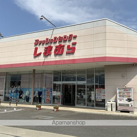 その他　ファッションセンターしまむら箕輪店（その他）まで258m