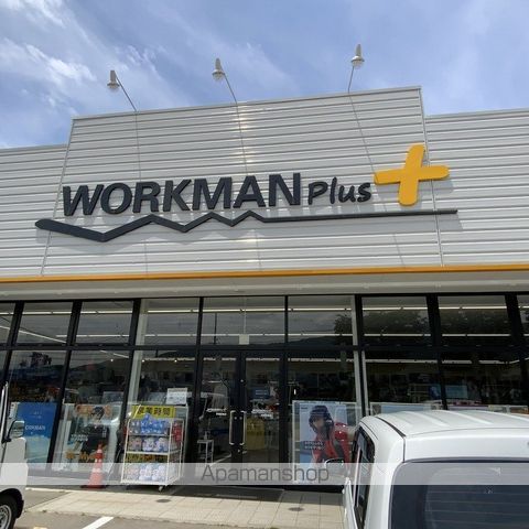 その他　ワークマンプラス伊那箕輪店（その他）まで476m