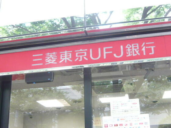銀行　三菱ＵＦＪ銀行蒲田駅前支店（銀行）まで440m