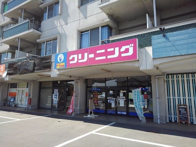 その他　クリーニングハウスファイン郡家（その他）まで1000m