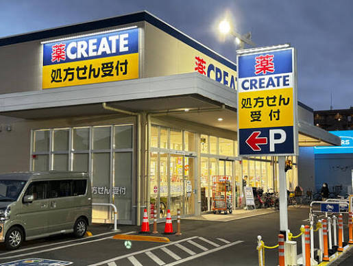 ドラックストア　クリエイトエス・ディー石神井高校北店（ドラッグストア）まで371m