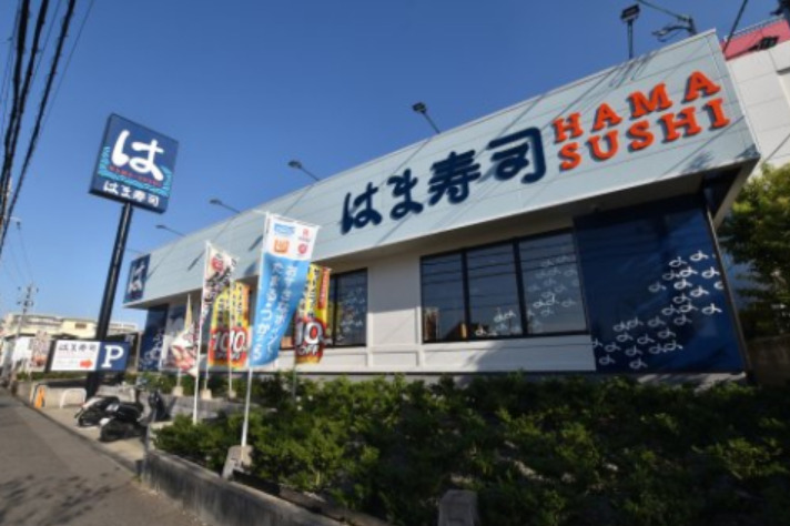 飲食店　はま寿司 泉大津松之浜店（飲食店）まで1613m
