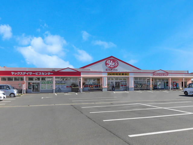 ドラックストア　ヤックスドラッグ八街中央店（ドラッグストア）まで765m