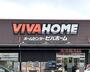 ホームセンター　ビバホーム草加店（ホームセンター）まで1610m