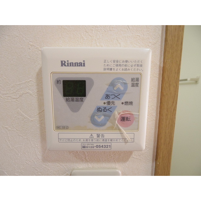 その他　※他の部屋の写真