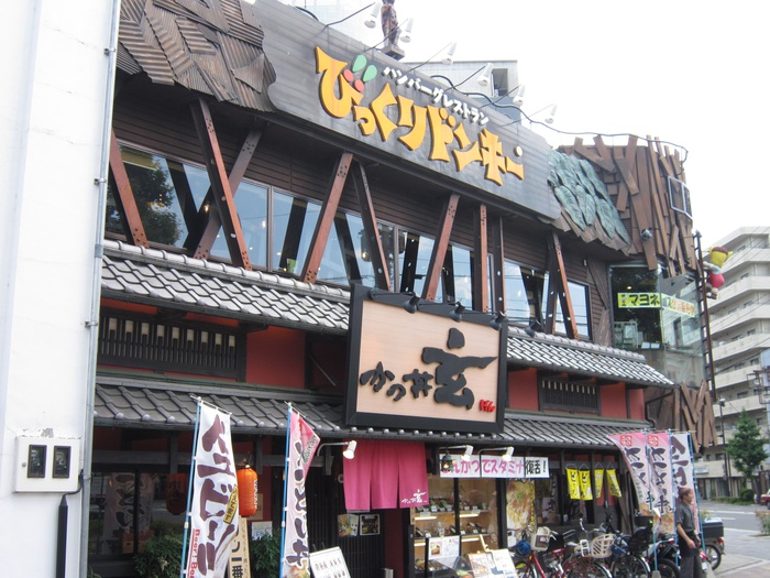 飲食店　びっくりドンキー（飲食店）まで85m