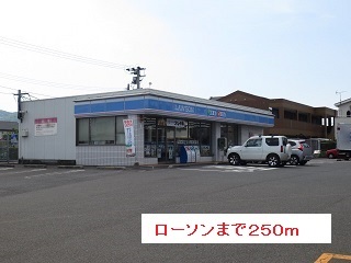 その他　ローソンまで250m