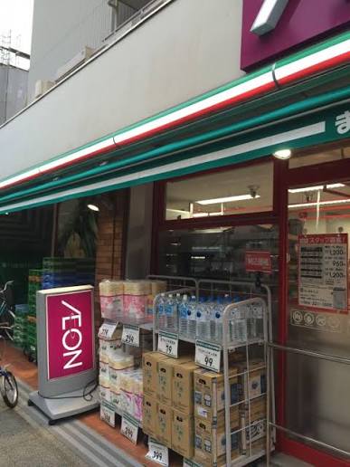 スーパー　まいばすけっと日進町市電通り店（スーパー）まで262m