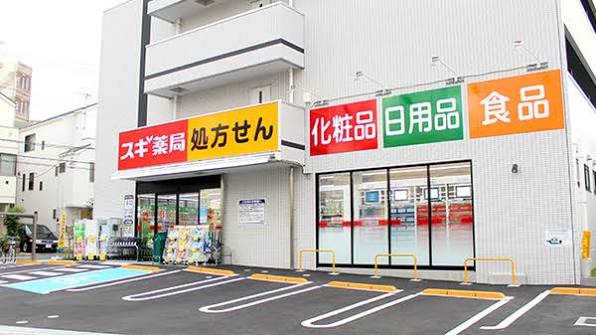 ドラックストア　スギ薬局八丁畷店（ドラッグストア）まで517m
