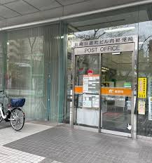 郵便局　川崎日進町ビル内郵便局（郵便局）まで459m