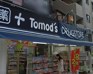 ドラックストア　トモズ麻布十番店（ドラッグストア）まで693m