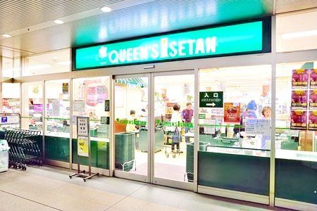 スーパー　クイーンズ伊勢丹白金高輪店（スーパー）まで670m