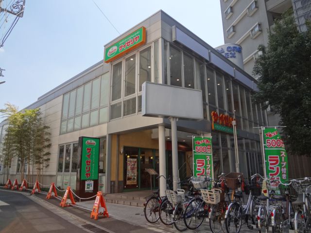 その他　サイゼリア（その他）まで580m