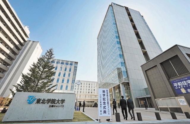 大学・短大　私立東北学院大学五橋キャンパス（大学・短大）まで1389m