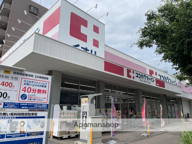 ドラックストア　ココカラファイン長原東店（ドラッグストア）まで699m