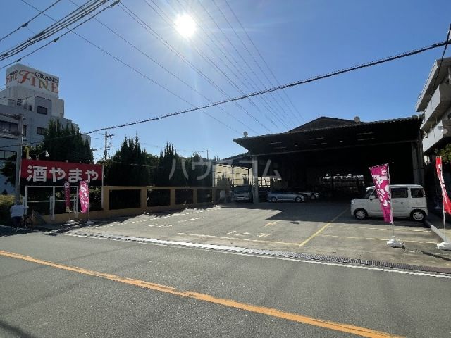 その他　酒のやまや　豊中穂積店（その他）まで1313m