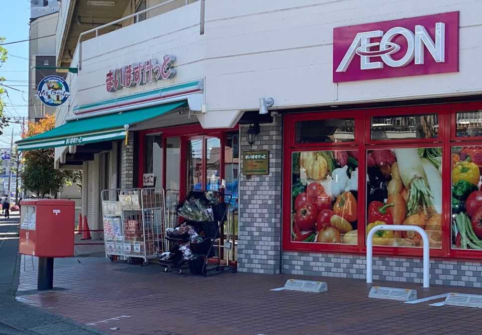 スーパー　まいばすけっと 川崎久地店（スーパー）まで85m