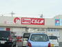 その他　てらしま石下店（その他）まで2702m