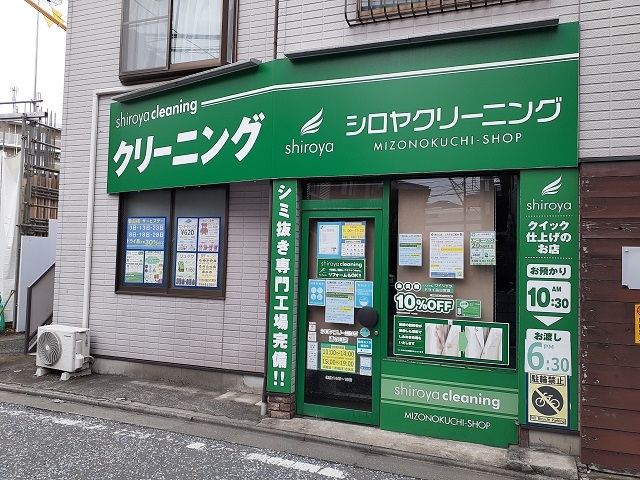 その他　クリーニング（その他）まで25m