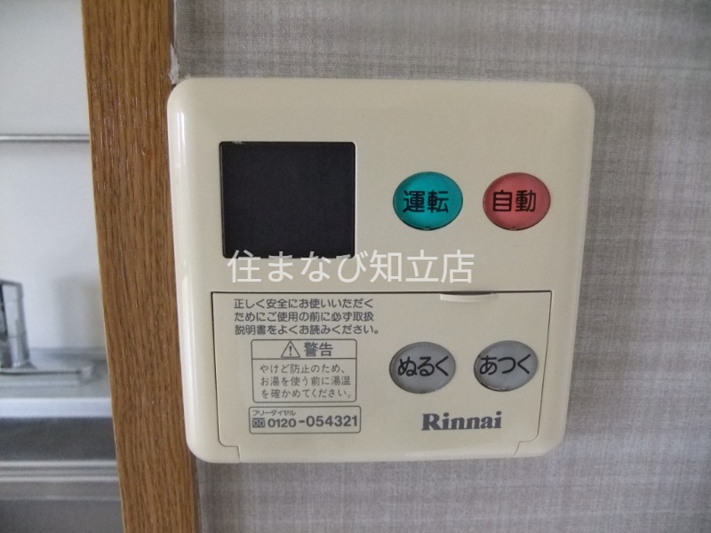 その他設備　同型タイプ